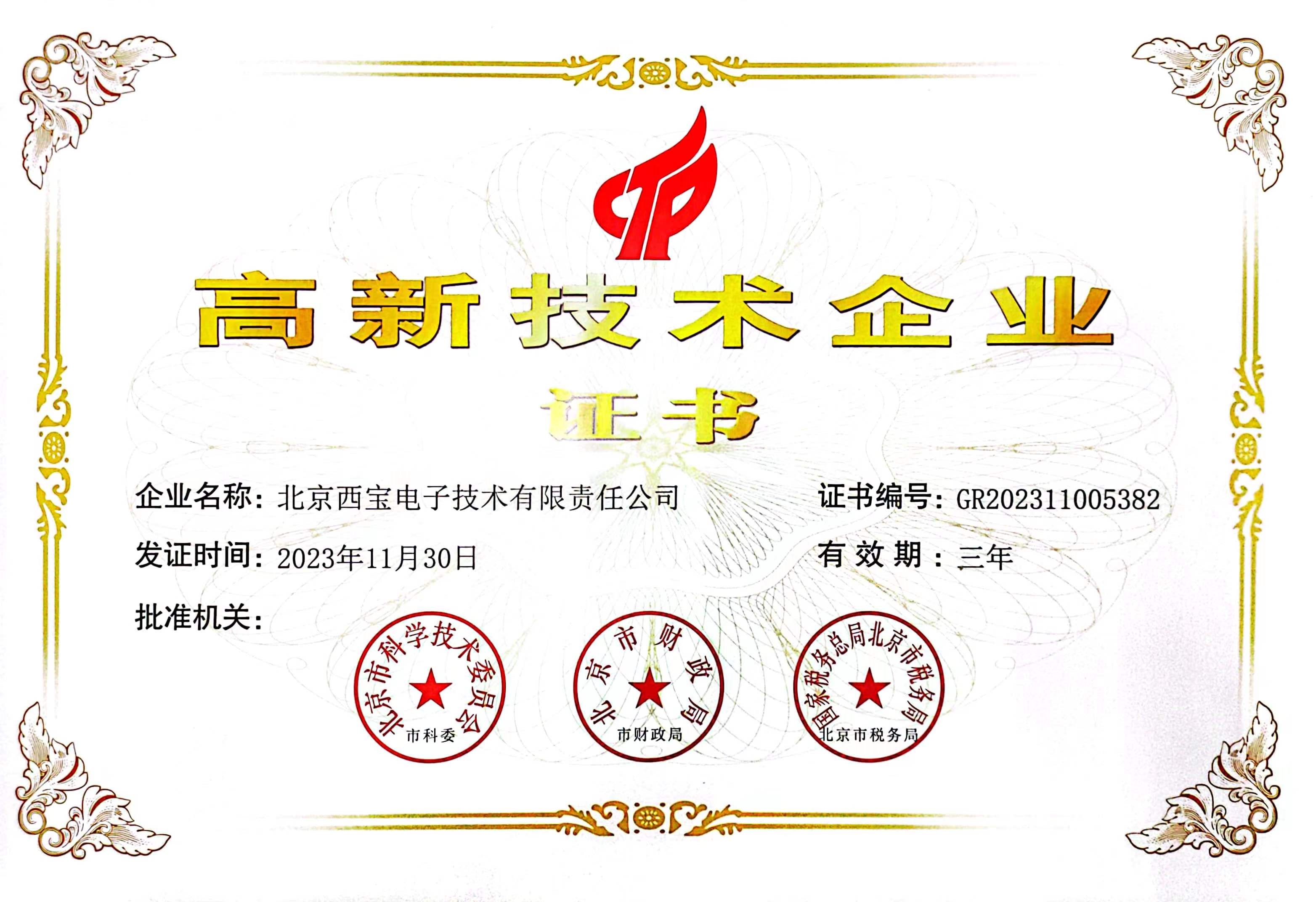 DB电竞·(中国区)官方网站